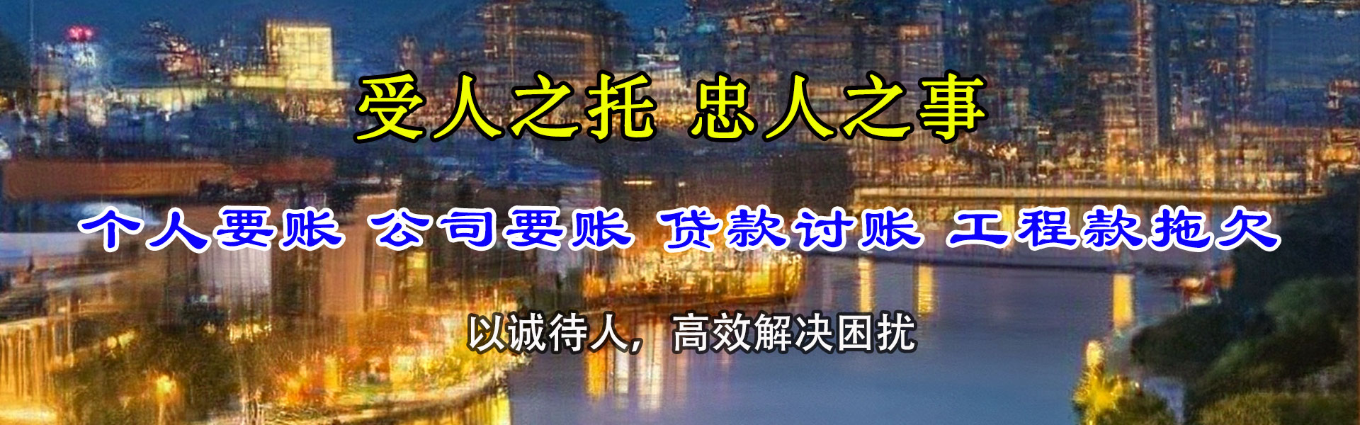 孝南催钱公司